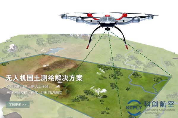 无人机航测发展应用的5大困境